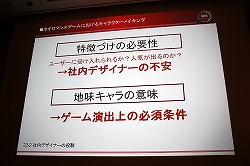 ꡼ No.011 | CEDEC 2010Ͻȥͥޥ󥹷ϡɤͼԤ饯ᥤ󥰤˴ؤΥϥ