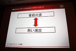 ꡼ No.012 | CEDEC 2010Ͻȥͥޥ󥹷ϡɤͼԤ饯ᥤ󥰤˴ؤΥϥ