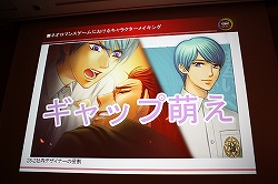 ꡼ No.013 | CEDEC 2010Ͻȥͥޥ󥹷ϡɤͼԤ饯ᥤ󥰤˴ؤΥϥ