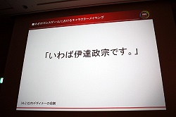 ꡼ No.016 | CEDEC 2010Ͻȥͥޥ󥹷ϡɤͼԤ饯ᥤ󥰤˴ؤΥϥ