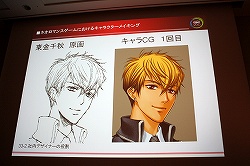 ꡼ No.017 | CEDEC 2010Ͻȥͥޥ󥹷ϡɤͼԤ饯ᥤ󥰤˴ؤΥϥ