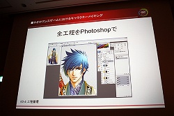 ꡼ No.023 | CEDEC 2010Ͻȥͥޥ󥹷ϡɤͼԤ饯ᥤ󥰤˴ؤΥϥ