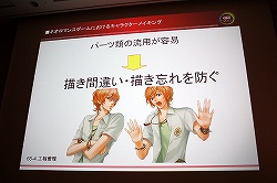 ꡼ No.025 | CEDEC 2010Ͻȥͥޥ󥹷ϡɤͼԤ饯ᥤ󥰤˴ؤΥϥ