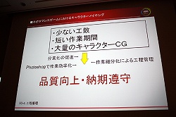 ꡼ No.031 | CEDEC 2010Ͻȥͥޥ󥹷ϡɤͼԤ饯ᥤ󥰤˴ؤΥϥ