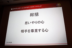 ꡼ No.032 | CEDEC 2010Ͻȥͥޥ󥹷ϡɤͼԤ饯ᥤ󥰤˴ؤΥϥ