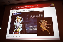 ꡼ No.040 | CEDEC 2010Ͻȥͥޥ󥹷ϡɤͼԤ饯ᥤ󥰤˴ؤΥϥ