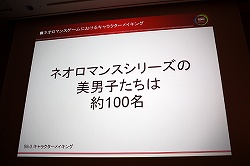 ꡼ No.041 | CEDEC 2010Ͻȥͥޥ󥹷ϡɤͼԤ饯ᥤ󥰤˴ؤΥϥ