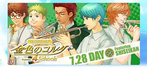 画像ギャラリー No.003のサムネイル画像 / 「ネオロマンス♥フェスタ 金色のコルダ 〜Featuring 4 Schools〜」,チケットの一般販売が明日スタート