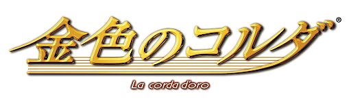 画像ギャラリー No.001のサムネイル画像 / 「金色のコルダ3」のアニメが日本テレビ系列で2014年4月に放送決定。呉 由姫氏によるコミカライズ連載も11月22日発売の月刊「LaLa」でスタート