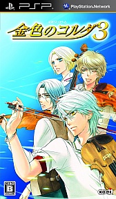 画像集#001のサムネイル/「金色のコルダ3」シリーズ,アニメイトカフェとのコラボが決定。4月1日から