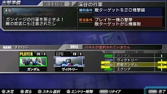 画像集#004のサムネイル/「機動戦士ガンダム ガンダムVS.ガンダムNEXT PLUS」最新情報。PSP版オリジナルの「NEXT-PLUS」モードを紹介
