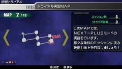 画像集#006のサムネイル/「機動戦士ガンダム ガンダムVS.ガンダムNEXT PLUS」最新情報。PSP版オリジナルの「NEXT-PLUS」モードを紹介