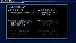 画像ギャラリー No.003のサムネイル画像 / 機体をレベルアップさせて得たスキルを活用しよう。「機動戦士ガンダム ガンダムVS.ガンダムNEXT PLUS」,「NEXT-PLUS」モードの最新情報を紹介