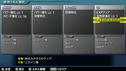 画像ギャラリー No.005のサムネイル画像 / 機体をレベルアップさせて得たスキルを活用しよう。「機動戦士ガンダム ガンダムVS.ガンダムNEXT PLUS」,「NEXT-PLUS」モードの最新情報を紹介