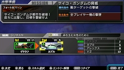 画像ギャラリー No.006のサムネイル画像 / 機体をレベルアップさせて得たスキルを活用しよう。「機動戦士ガンダム ガンダムVS.ガンダムNEXT PLUS」,「NEXT-PLUS」モードの最新情報を紹介