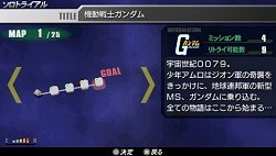 画像ギャラリー No.020のサムネイル画像 / 機体をレベルアップさせて得たスキルを活用しよう。「機動戦士ガンダム ガンダムVS.ガンダムNEXT PLUS」,「NEXT-PLUS」モードの最新情報を紹介