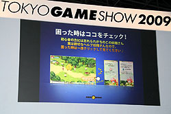 ꡼ No.009Υͥ / TGS 2009ϥԾ줬ĴѤTGSǽΥơ٥ȡܡѥοϡ