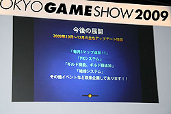 ꡼ No.012Υͥ / TGS 2009ϥԾ줬ĴѤTGSǽΥơ٥ȡܡѥοϡ