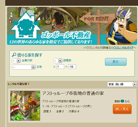 ꡼ No.001 | DOFUSסβȤ󥿥Ǥ֥ϥ󥰥ƥפ