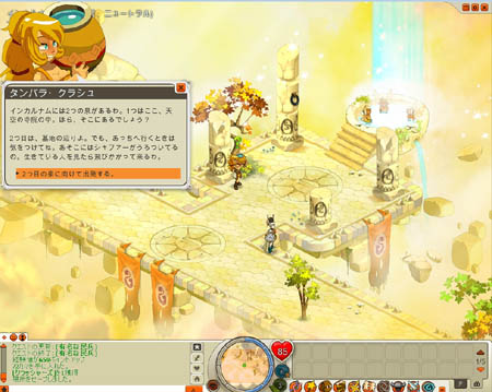 ꡼ No.014 | DOFUSʥɥեˡפܥӥ1ǯޤWAKFUפĴ˳ȯ档ʩAnkama CEO󥿥ӥ塼