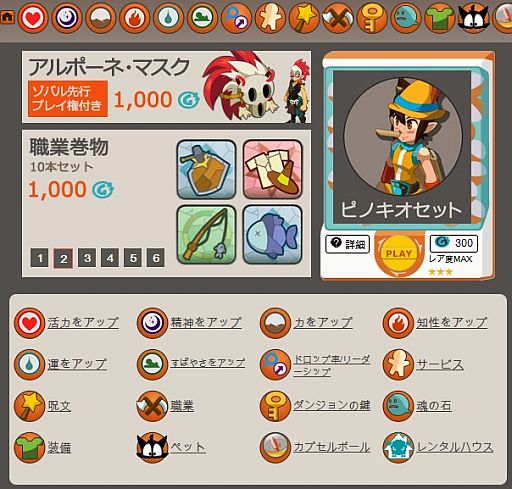 画像ギャラリー No.004のサムネイル画像 / 「DOFUS」,新クラス「ゾバル」の先行プレイ者に抽選で伝説の鎧をプレゼント
