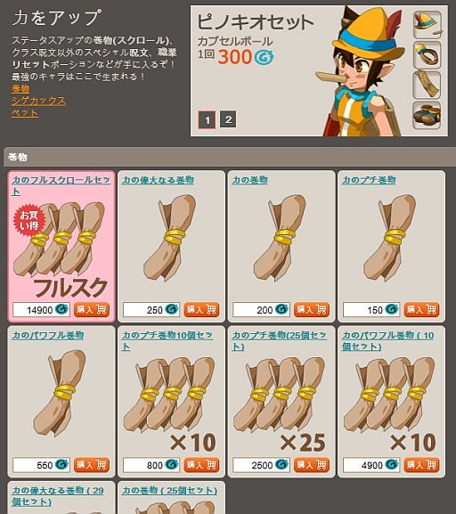 画像ギャラリー No.006のサムネイル画像 / 「DOFUS」,新クラス「ゾバル」の先行プレイ者に抽選で伝説の鎧をプレゼント
