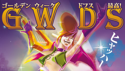 ꡼ No.001Υͥ / DOFUSסѿȥƥѼԸPvPʤ6ĤGW٥Ȥ»