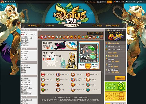 ꡼ No.005 | DOFUSץ˥󤷤ʤƤ⥢ƥǤ⡼뤬ץ