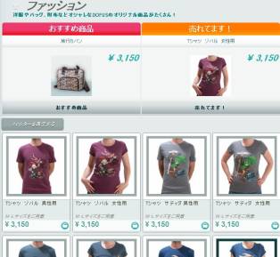 ꡼ No.005 | DOFUSפΥå򰷤饤󥷥åס֤󤫤޲פץ