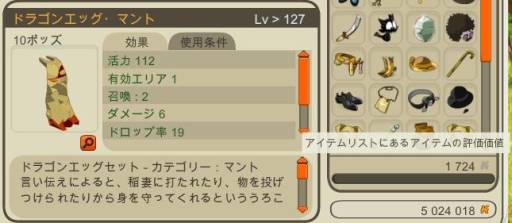 ꡼ No.001Υͥ / DOFUSפޤޤɸã뤳ȤXPι椬뵡ǽ