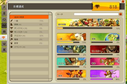 ꡼ No.003Υͥ / DOFUSפޤޤɸã뤳ȤXPι椬뵡ǽ