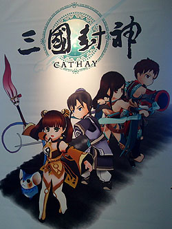 ꡼ No.012 | TGS 2009ϡ֥ʥפεѤȤä֥饦MMORPGֻCathayˡ