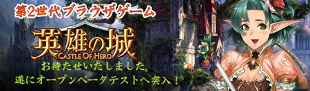 画像ギャラリー No.002のサムネイル画像 / 王国の発展のために英雄になろう!「英雄の城」のオープンβテストが本日よりスタート