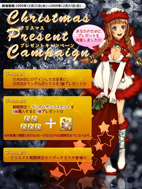 ���������꡼ No.002�Υ���ͥ������ / �ֱ�ͺ�ξ�ס�Xmas���֤˥������󤷤ƥ�����ܥå������餪��