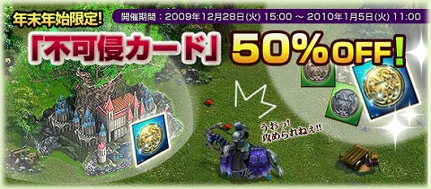 画像ギャラリー No.002のサムネイル画像 / 「英雄の城」初心者歓迎キャンペーン&不可侵カードセール実施