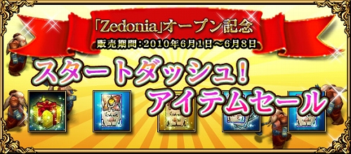 画像ギャラリー No.002のサムネイル画像 / 「英雄の城」新サーバー本日オープン。ログインだけでアイテムも