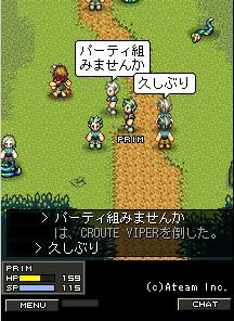 画像ギャラリー No.001のサムネイル画像 / 携帯電話向けMMORPG「エターナルゾーン」,iモードで提供開始