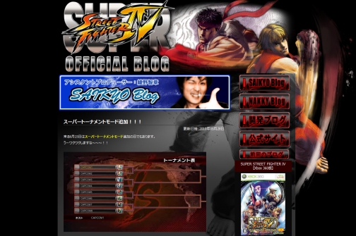 画像ギャラリー No.001のサムネイル画像 / 噂の新モードがついに登場。「スーパーストリートファイターIV」,6月15日のタイトルアップデートにて「スーパートーナメントモード」が実装に