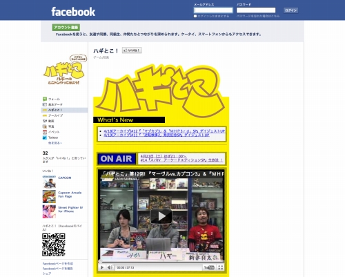 画像ギャラリー No.001のサムネイル画像 / カプコンのWeb生放送番組「ハギとこ!」,公式Facebookアカウントを開設