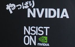 ���������꡼ No.004�Υ���ͥ������ / NVIDIA�ν��ո����٥�ȥ�ݡ��ȡ���GF100�Ϥɤ��GPU����®����