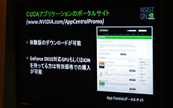 ���������꡼ No.009�Υ���ͥ������ / NVIDIA�ν��ո����٥�ȥ�ݡ��ȡ���GF100�Ϥɤ��GPU����®����