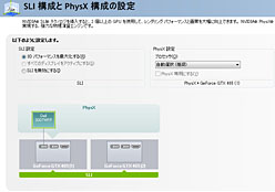 画像ギャラリー No.005のサムネイル画像 / 3万円のカード2枚で,パフォーマンスはどこまで上がるか。「GeForce GTX 465」SLI動作検証