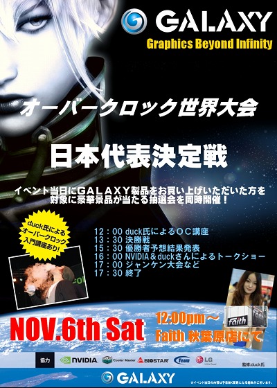 ꡼ No.001 | Galaxy116˽ոGPUСåΥǥ⥤٥