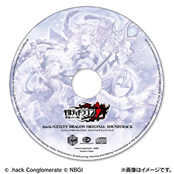 画像集#002のサムネイル/「ドットハック ギルティドラゴン オリジナルサウンドトラック」が2月20日に発売