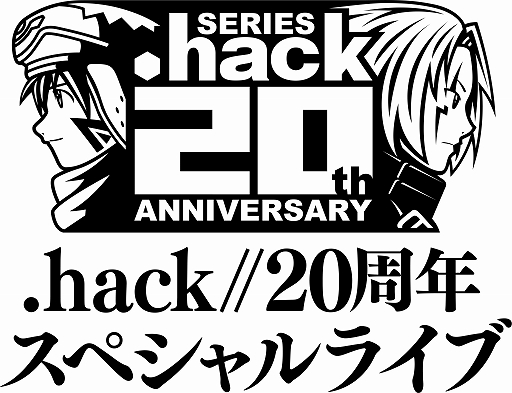 画像集 No.002のサムネイル画像 / 「.hack」シリーズ20周年記念のスペシャルライブを3月12日20：00より無料生配信。20周年記念展サテライトショップが福岡に出店