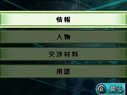 ꡼ No.011Υͥ / ȱҡɤ˥ƥɡDSо졣ָĿDSפ2009ǯ12ȯͽ