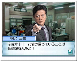 画像ギャラリー No.006のサムネイル画像 / 12月発売予定のNDS「交渉人DS」のパッケージが公開。米倉涼子さん主演の原作ドラマ「交渉人」第2シーズンは本日放映開始