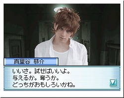 画像ギャラリー No.007のサムネイル画像 / 12月発売予定のNDS「交渉人DS」のパッケージが公開。米倉涼子さん主演の原作ドラマ「交渉人」第2シーズンは本日放映開始