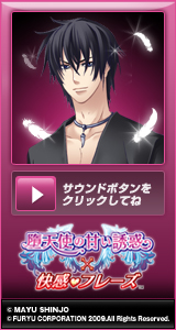 画像ギャラリー No.001のサムネイル画像 / 「堕天使の甘い誘惑」のブログパーツで甘い台詞を堪能しよう