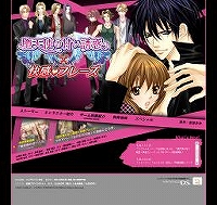 画像ギャラリー No.003のサムネイル画像 / 「堕天使の甘い誘惑」のブログパーツで甘い台詞を堪能しよう